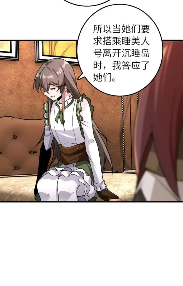 漫画《放开那个女巫》558 说服的艺术第18张图