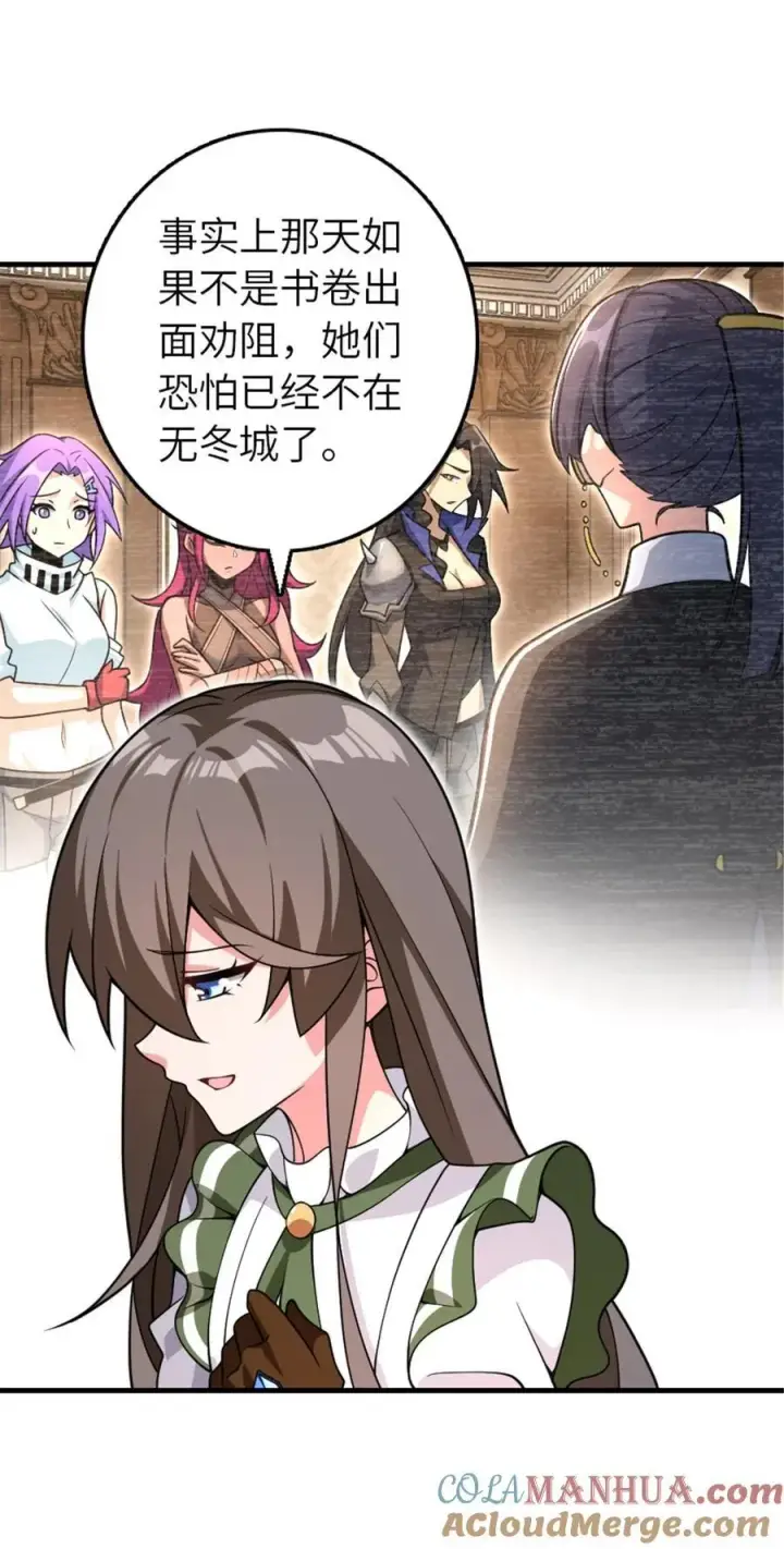 漫画《放开那个女巫》558 说服的艺术第19张图