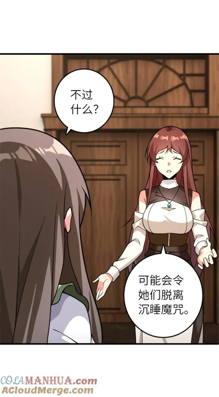 漫画《放开那个女巫》558 说服的艺术第25张图