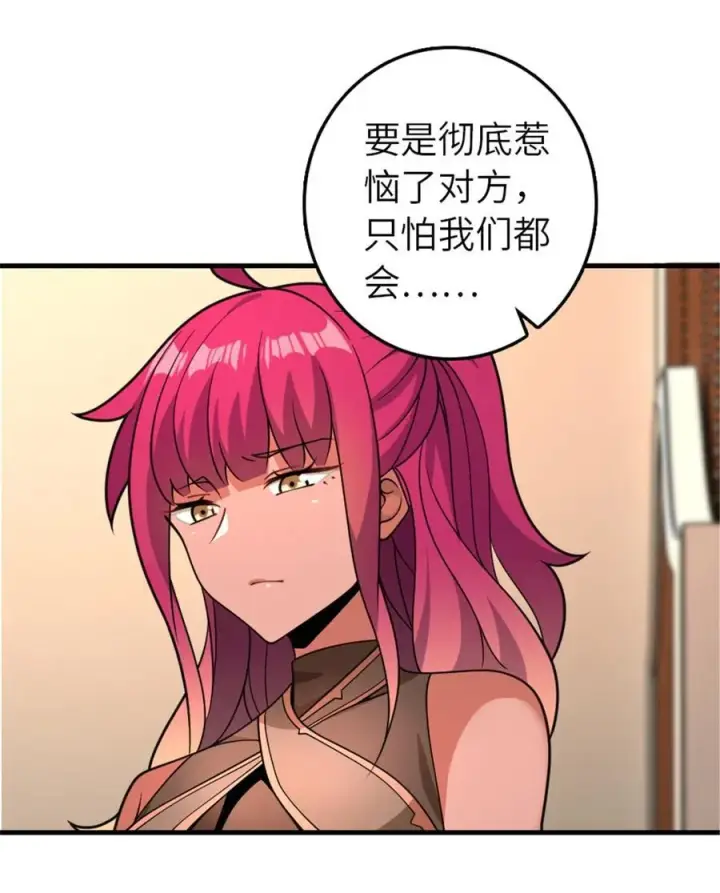 漫画《放开那个女巫》558 说服的艺术第29张图