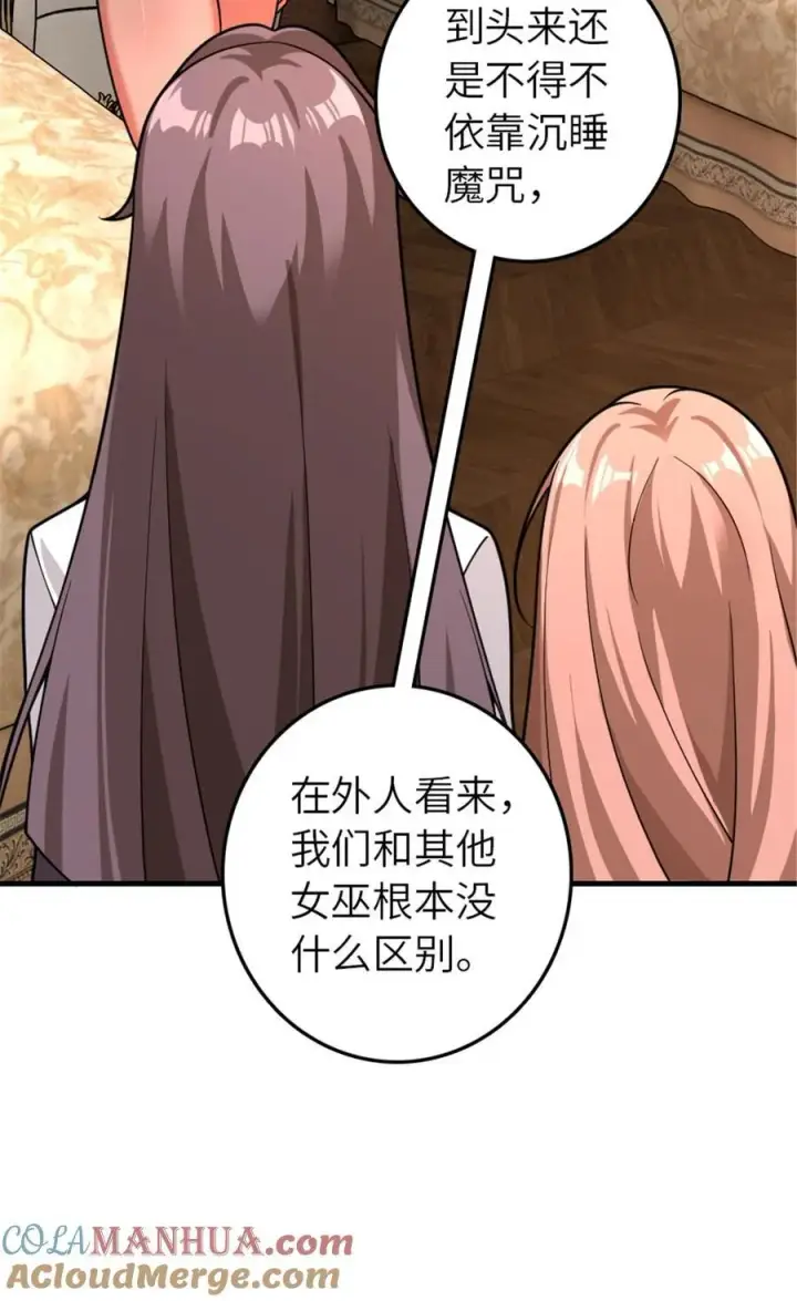 漫画《放开那个女巫》558 说服的艺术第34张图