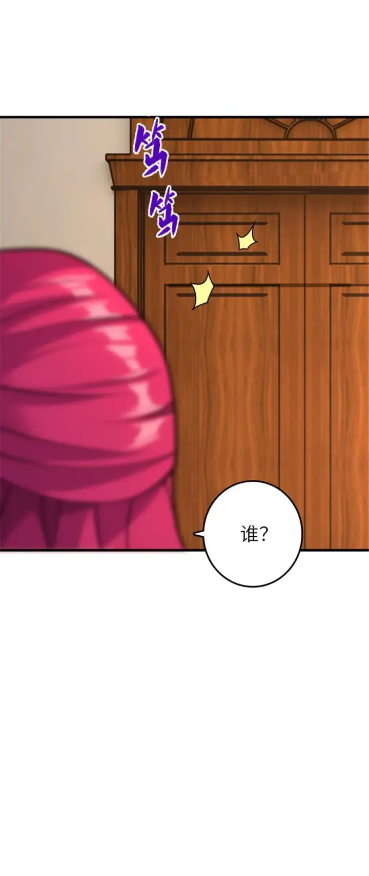 漫画《放开那个女巫》558 说服的艺术第36张图