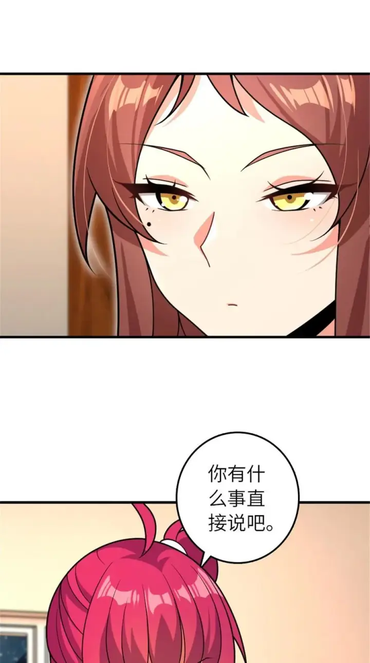 漫画《放开那个女巫》558 说服的艺术第39张图
