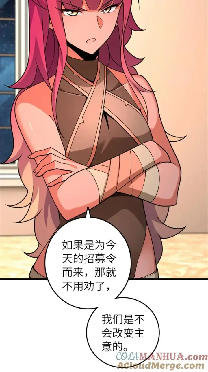 漫画《放开那个女巫》558 说服的艺术第40张图