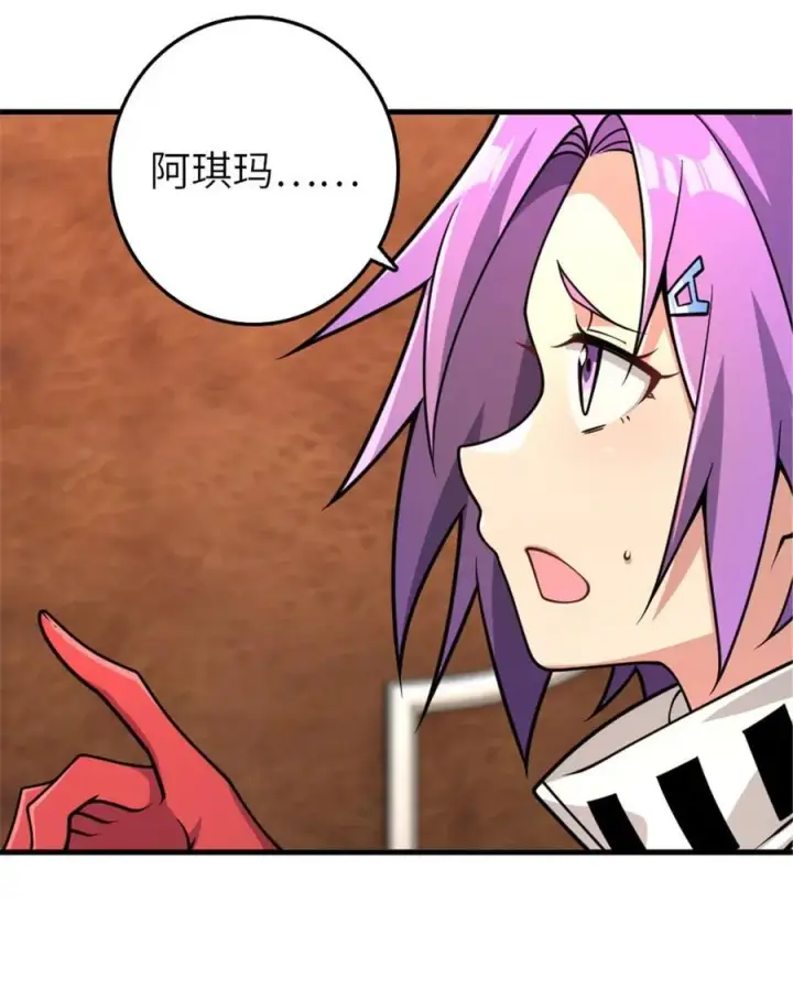 漫画《放开那个女巫》558 说服的艺术第41张图