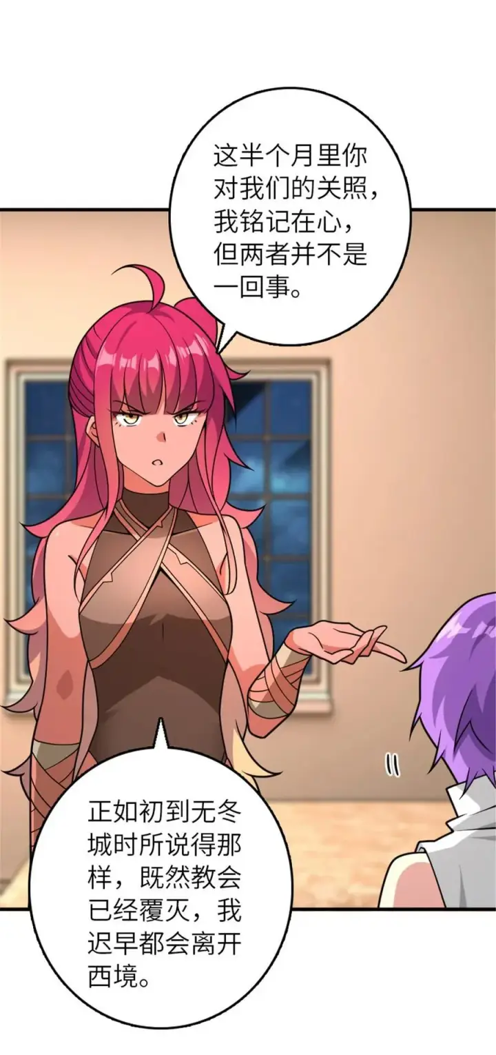 漫画《放开那个女巫》558 说服的艺术第42张图