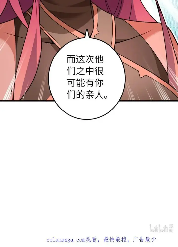 漫画《放开那个女巫》558 说服的艺术第45张图