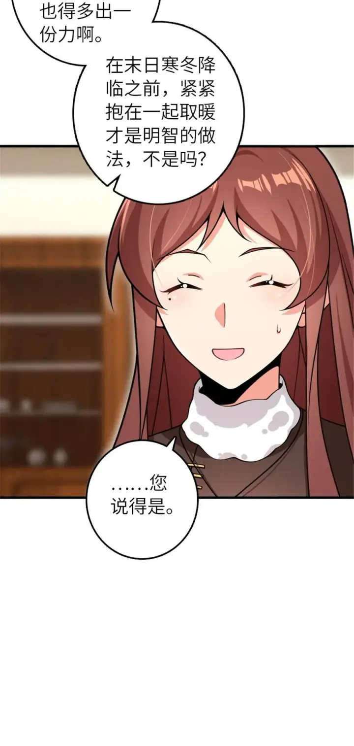漫画《放开那个女巫》558 说服的艺术第9张图