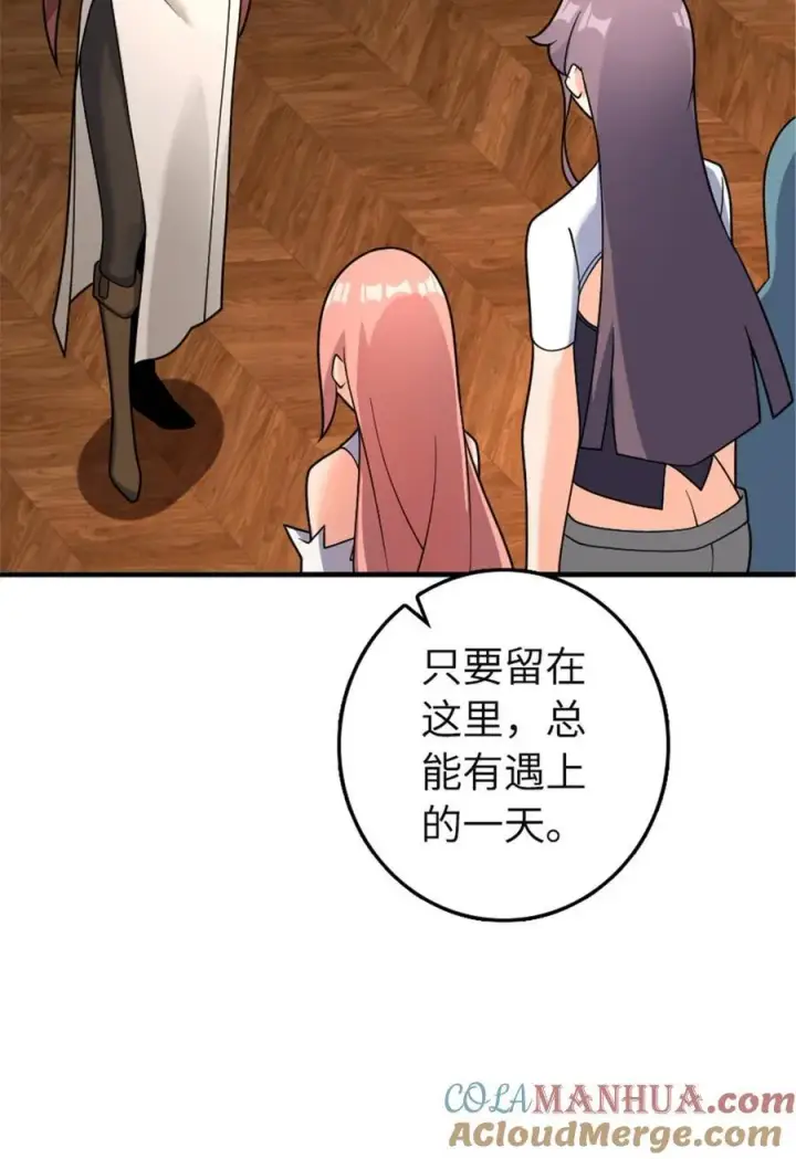 漫画《放开那个女巫》559 红与白（上）第10张图