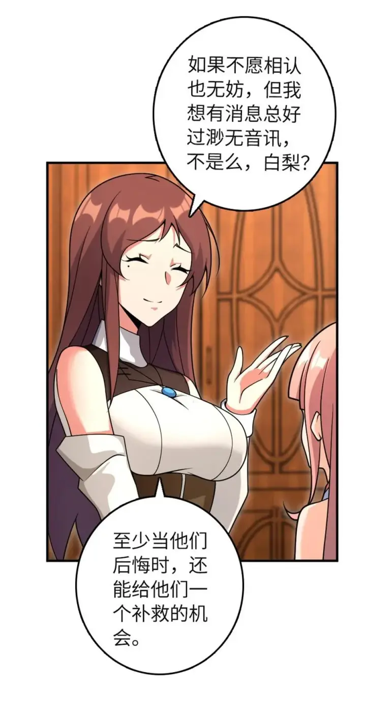 漫画《放开那个女巫》559 红与白（上）第11张图