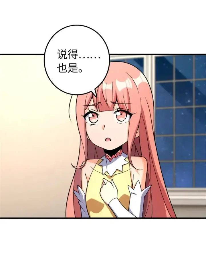漫画《放开那个女巫》559 红与白（上）第12张图