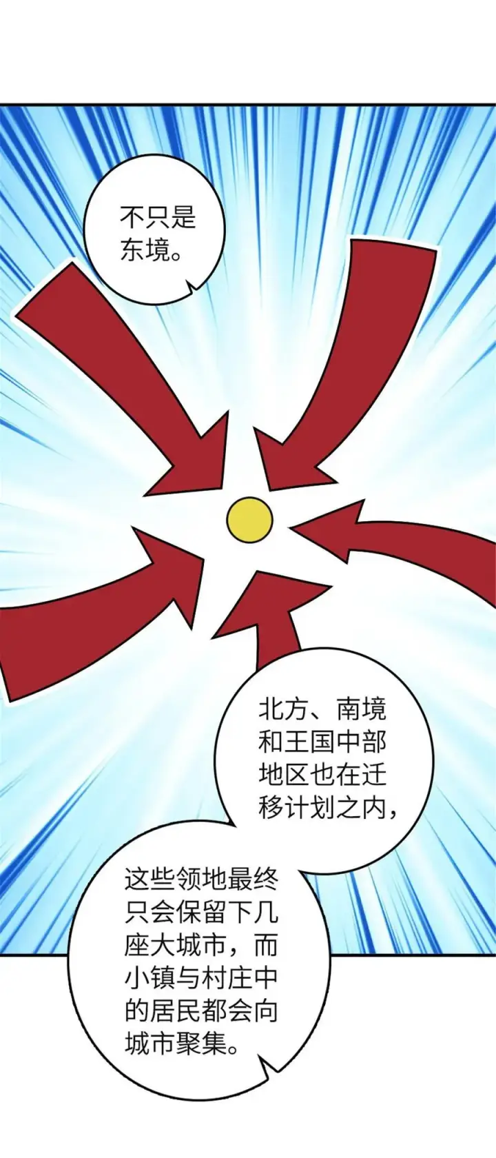 漫画《放开那个女巫》559 红与白（上）第14张图
