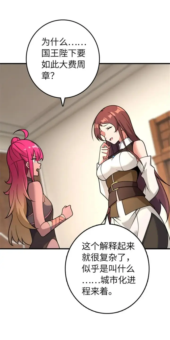 漫画《放开那个女巫》559 红与白（上）第15张图