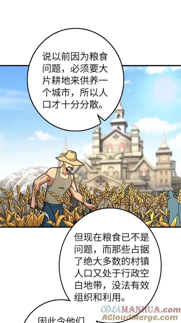 漫画《放开那个女巫》559 红与白（上）第16张图