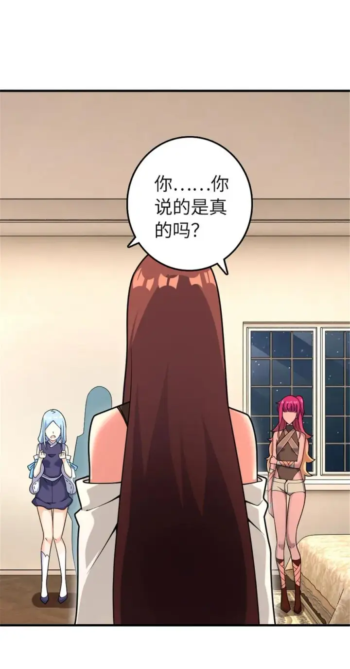漫画《放开那个女巫》559 红与白（上）第2张图