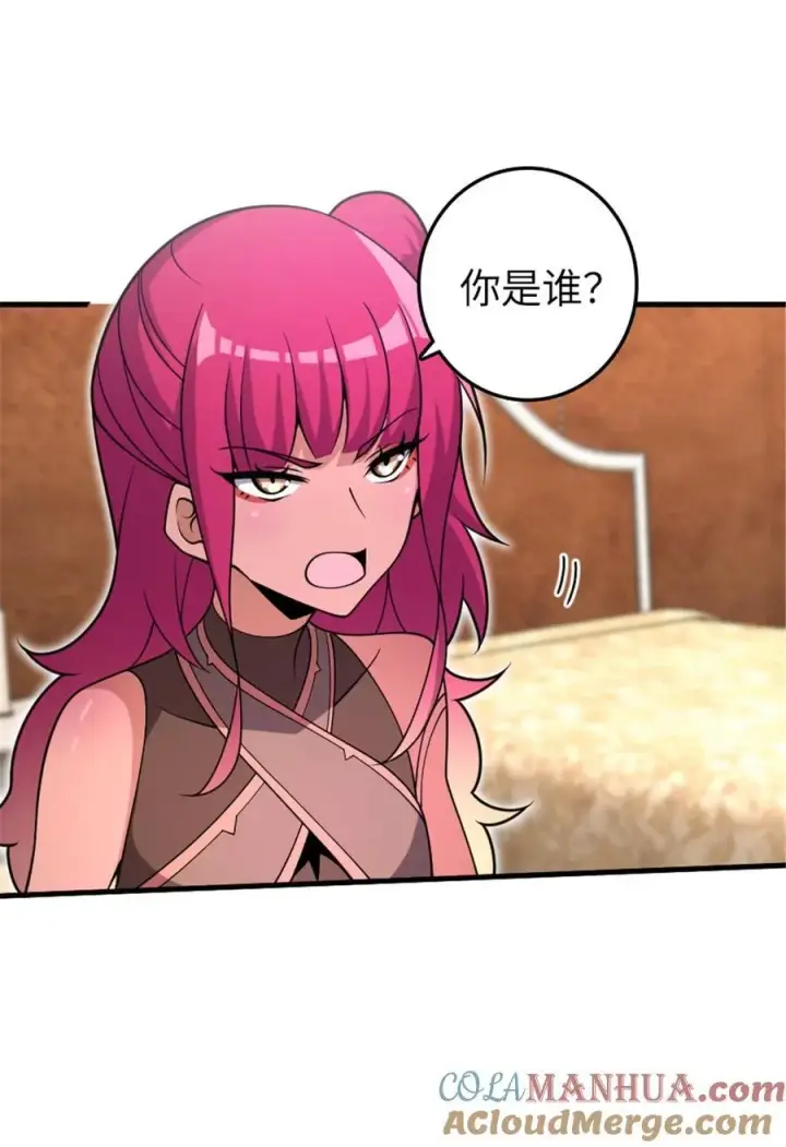 漫画《放开那个女巫》559 红与白（上）第22张图