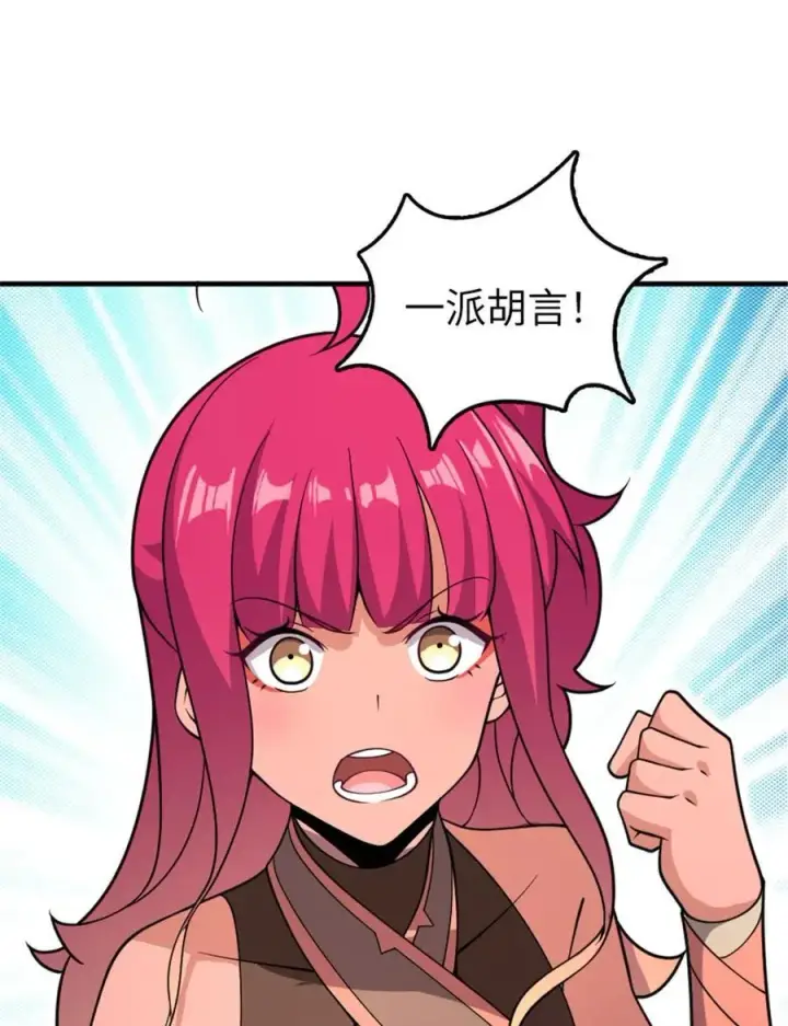 漫画《放开那个女巫》559 红与白（上）第26张图