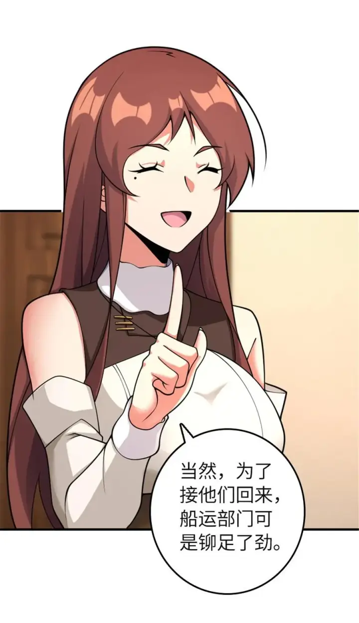 漫画《放开那个女巫》559 红与白（上）第3张图