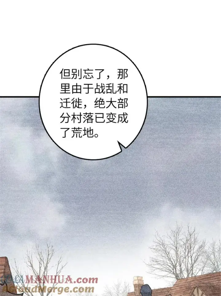漫画《放开那个女巫》559 红与白（上）第31张图