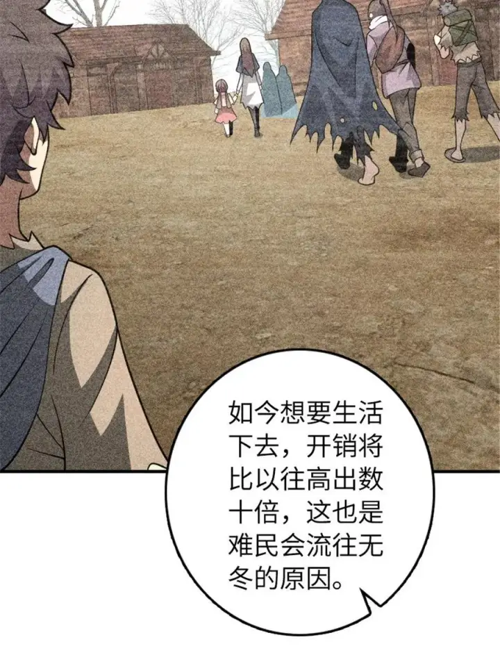 漫画《放开那个女巫》559 红与白（上）第32张图