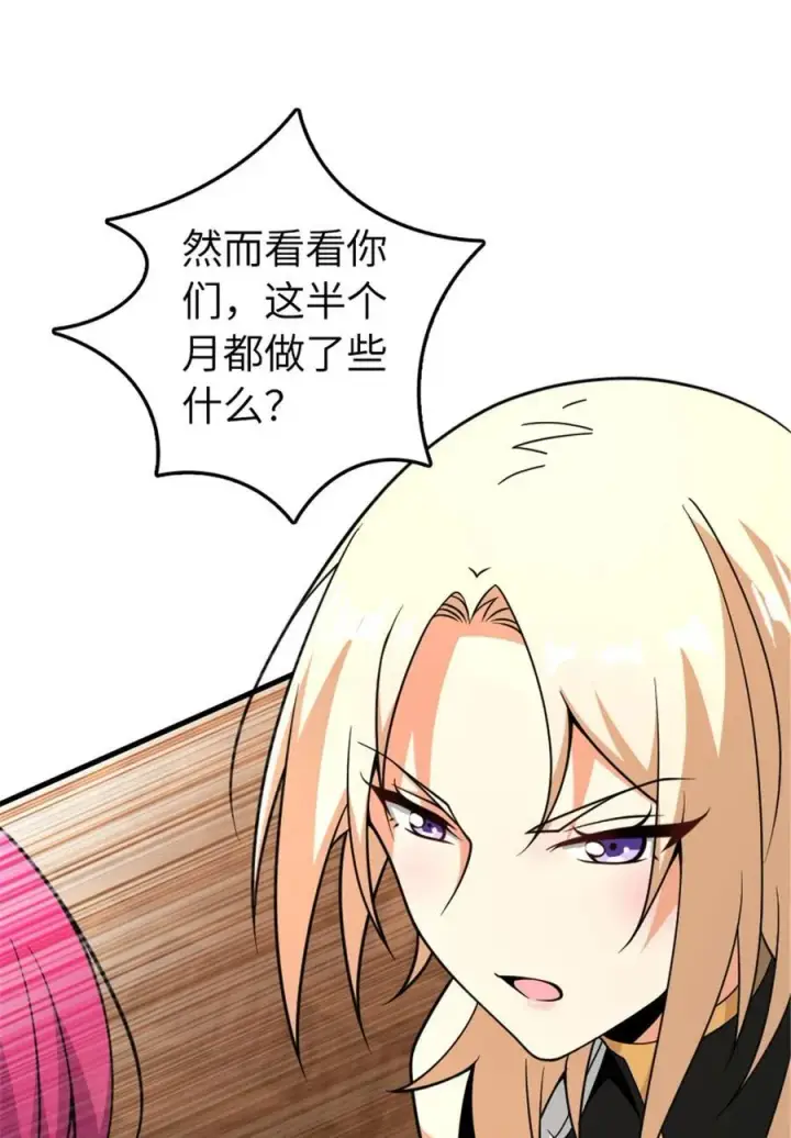 漫画《放开那个女巫》559 红与白（上）第35张图