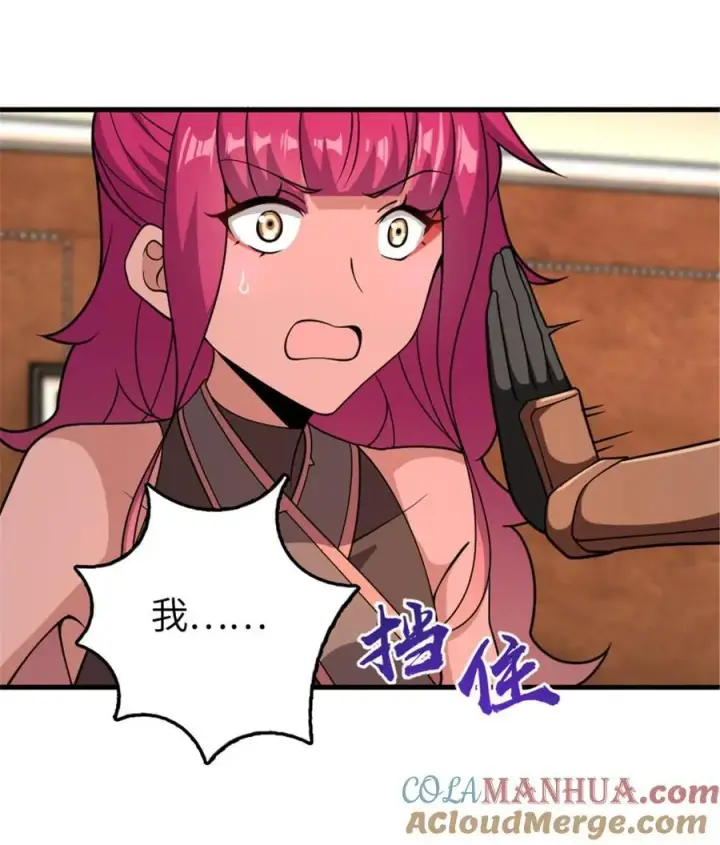 漫画《放开那个女巫》559 红与白（上）第37张图