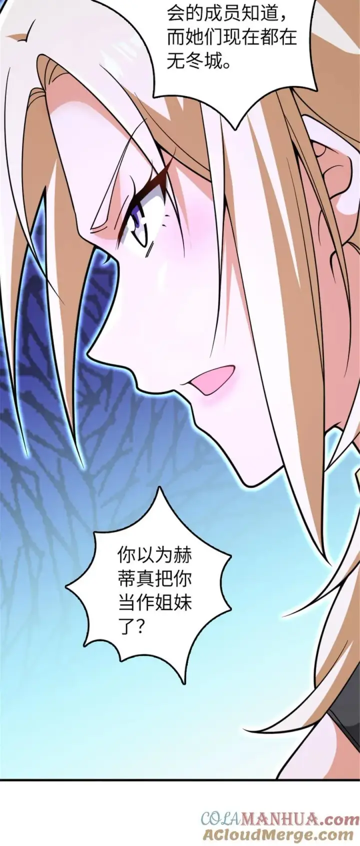 漫画《放开那个女巫》559 红与白（上）第40张图