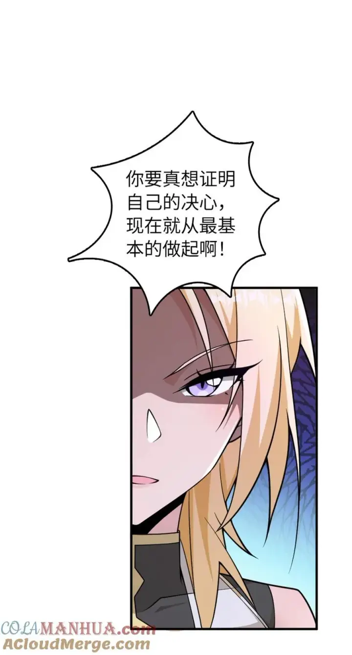 漫画《放开那个女巫》559 红与白（上）第46张图
