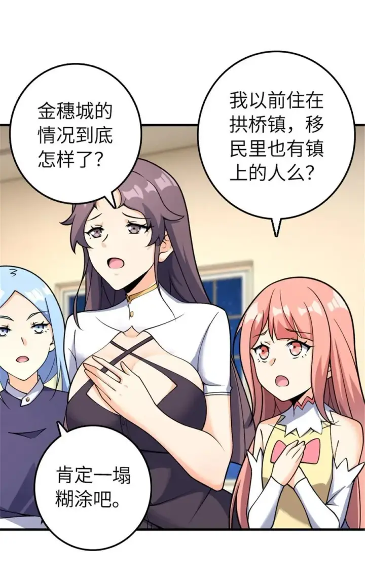 漫画《放开那个女巫》559 红与白（上）第5张图