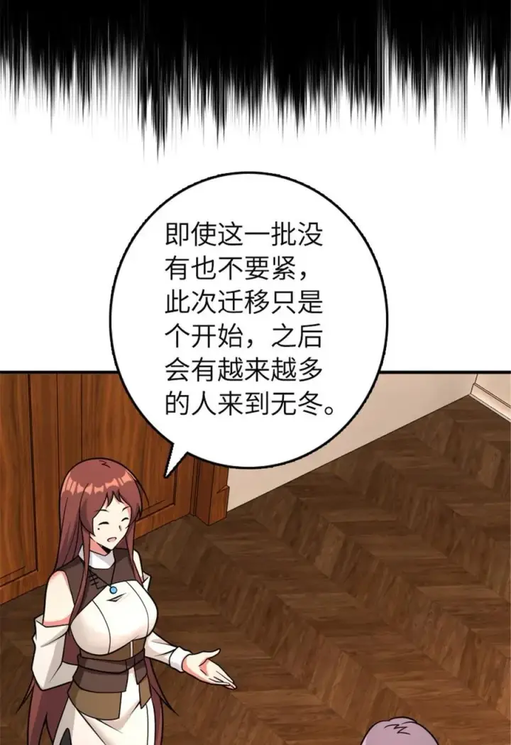 漫画《放开那个女巫》559 红与白（上）第9张图