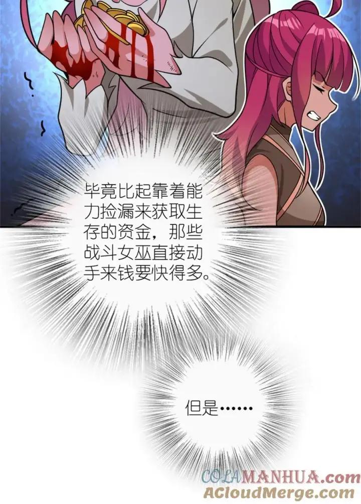 漫画《放开那个女巫》560 红与白（下）第10张图