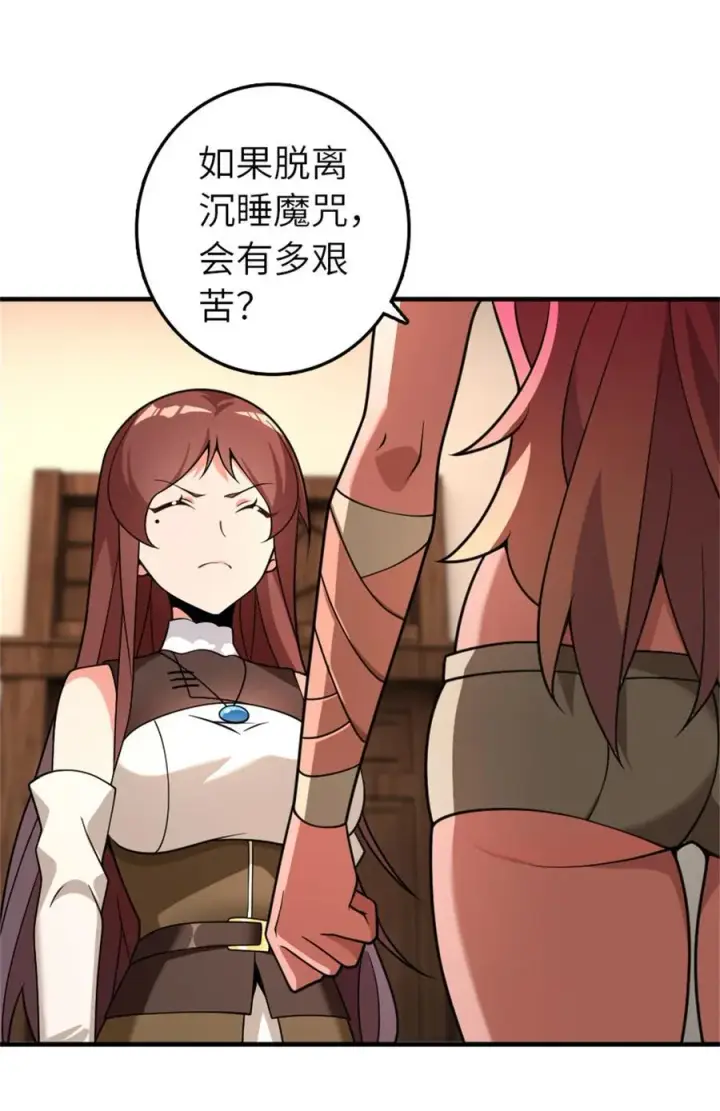 漫画《放开那个女巫》560 红与白（下）第11张图