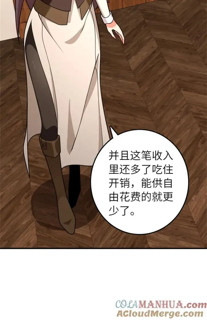 漫画《放开那个女巫》560 红与白（下）第13张图