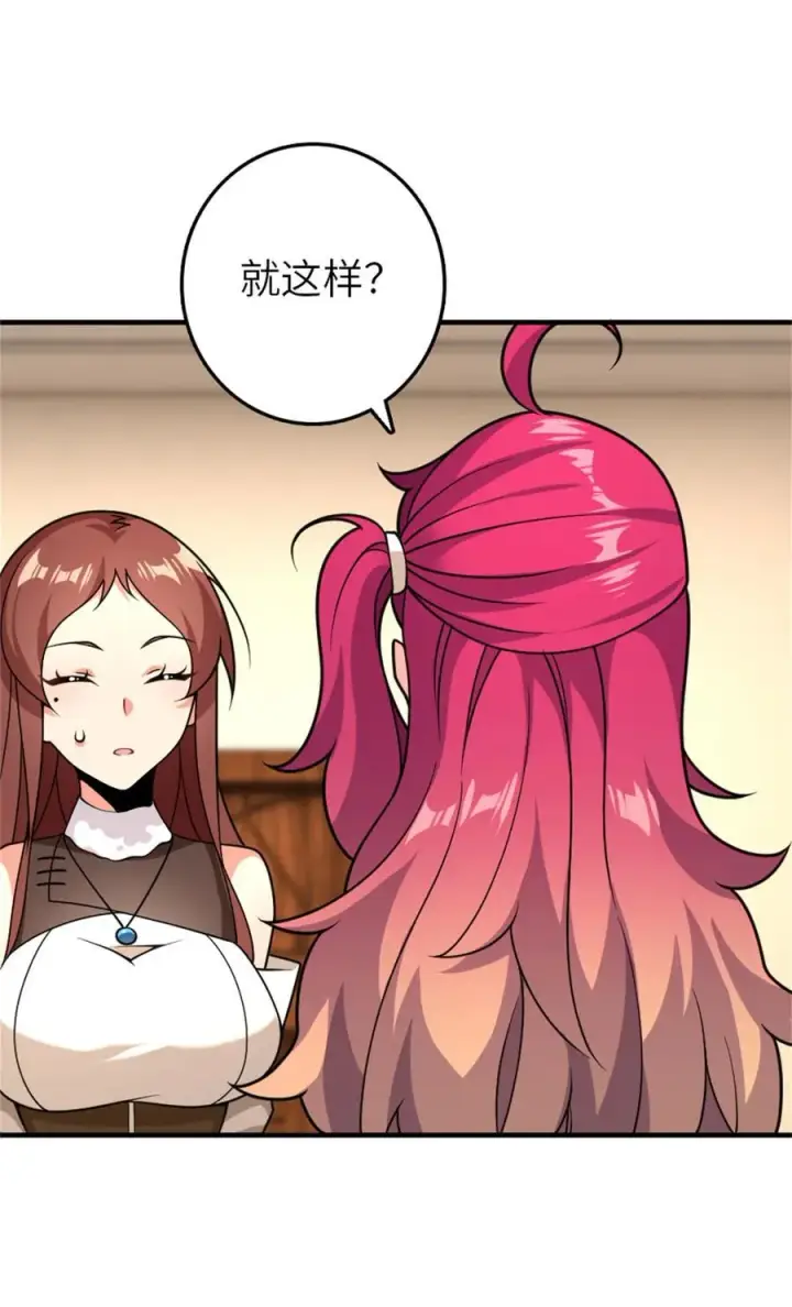 漫画《放开那个女巫》560 红与白（下）第15张图