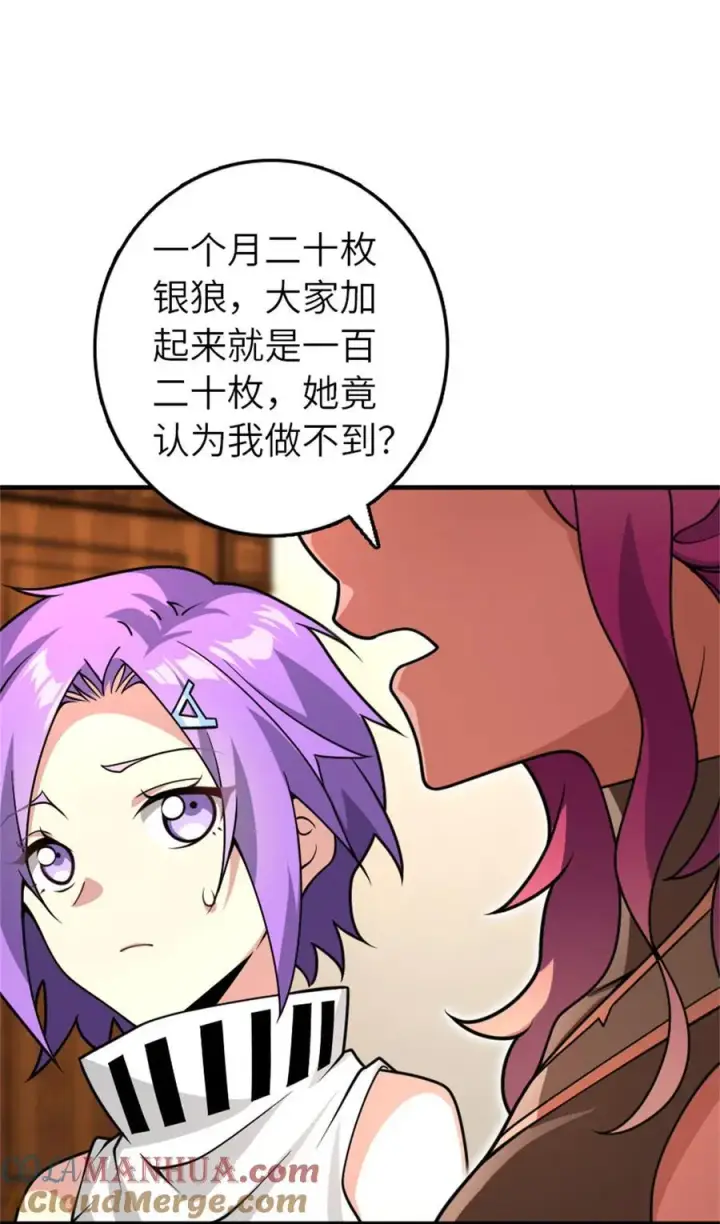 漫画《放开那个女巫》560 红与白（下）第16张图