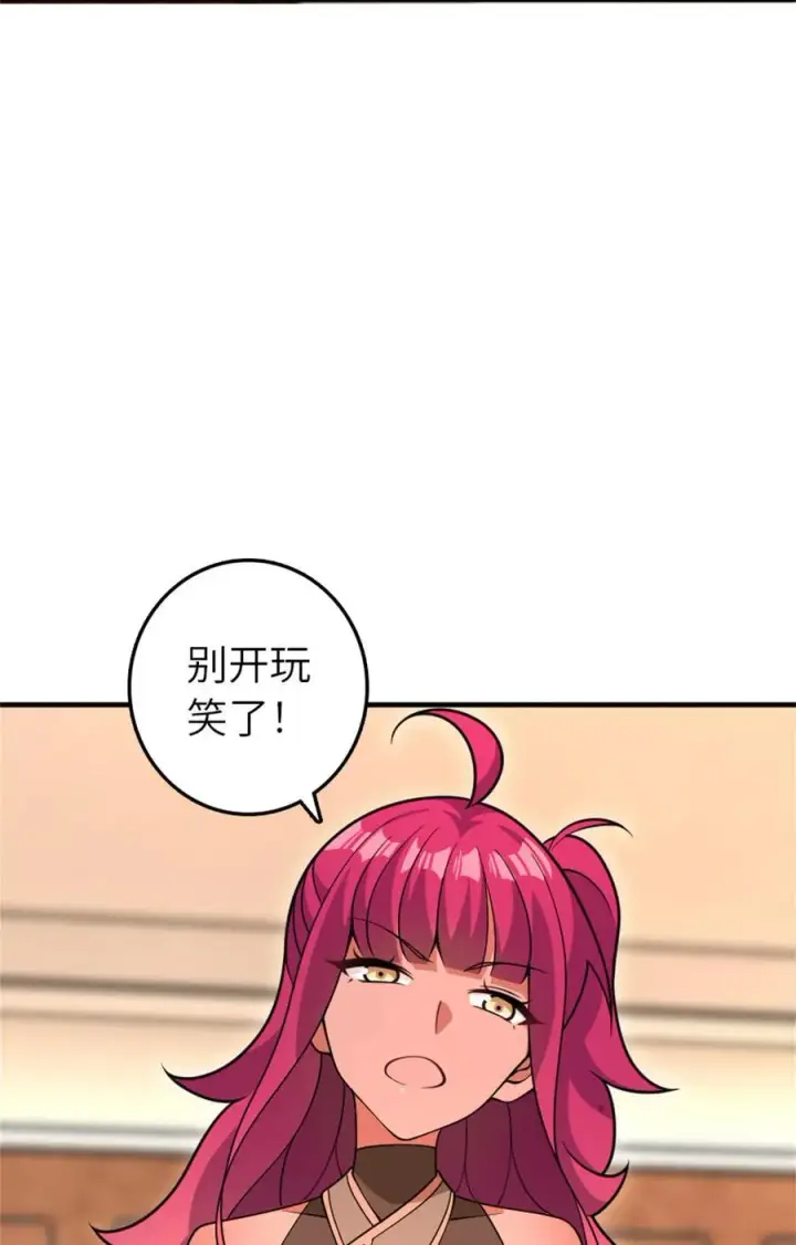 漫画《放开那个女巫》560 红与白（下）第17张图