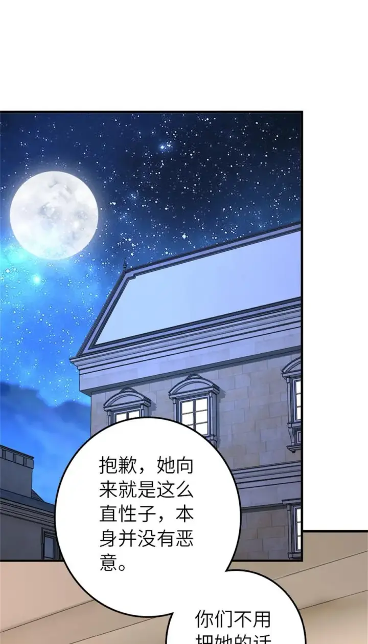 漫画《放开那个女巫》560 红与白（下）第2张图