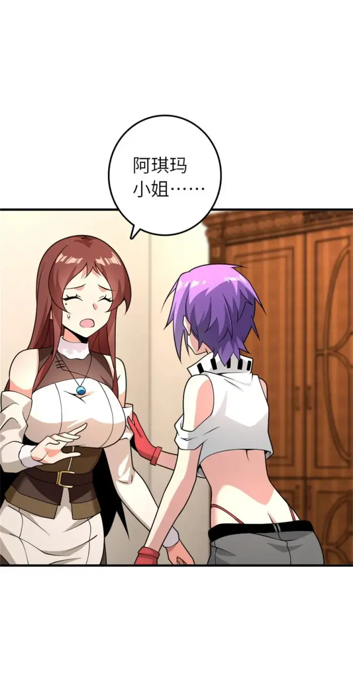 漫画《放开那个女巫》560 红与白（下）第20张图