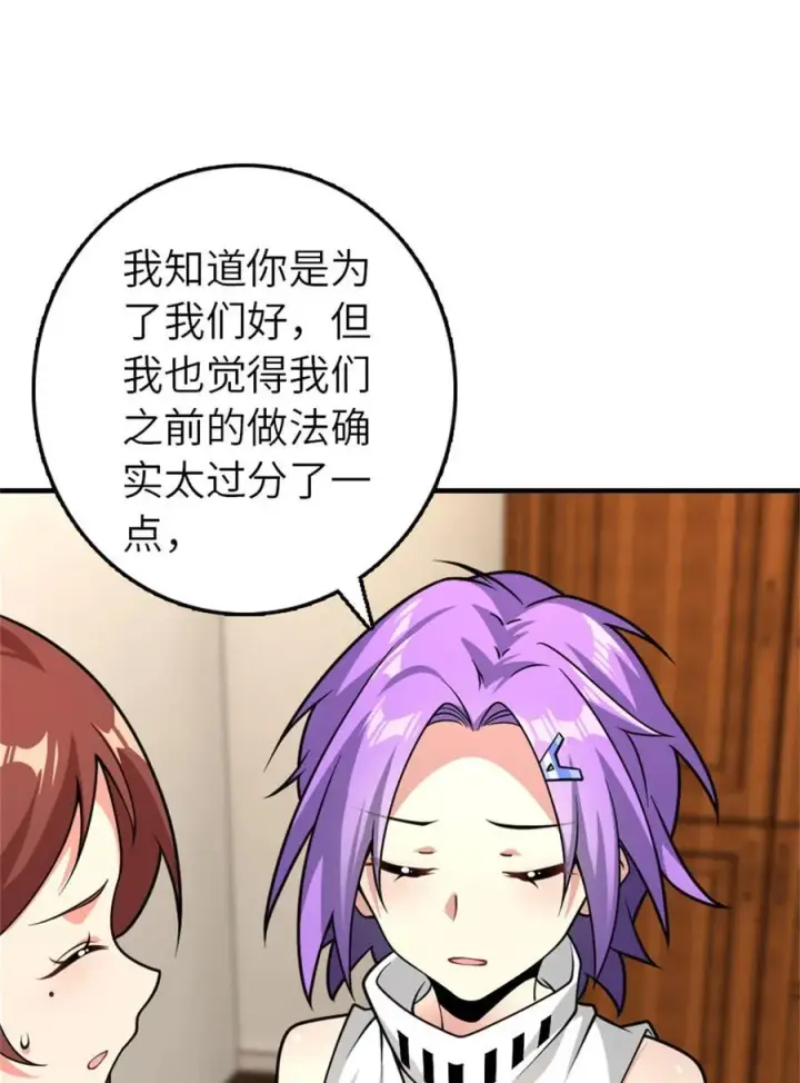 漫画《放开那个女巫》560 红与白（下）第21张图