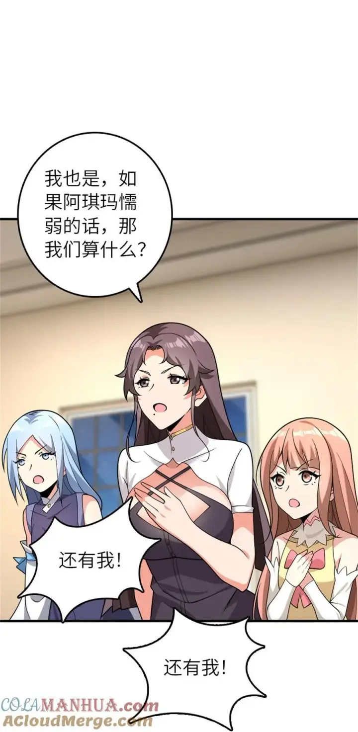 漫画《放开那个女巫》560 红与白（下）第25张图