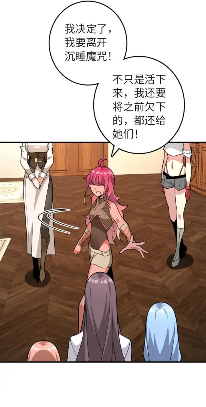 漫画《放开那个女巫》560 红与白（下）第26张图