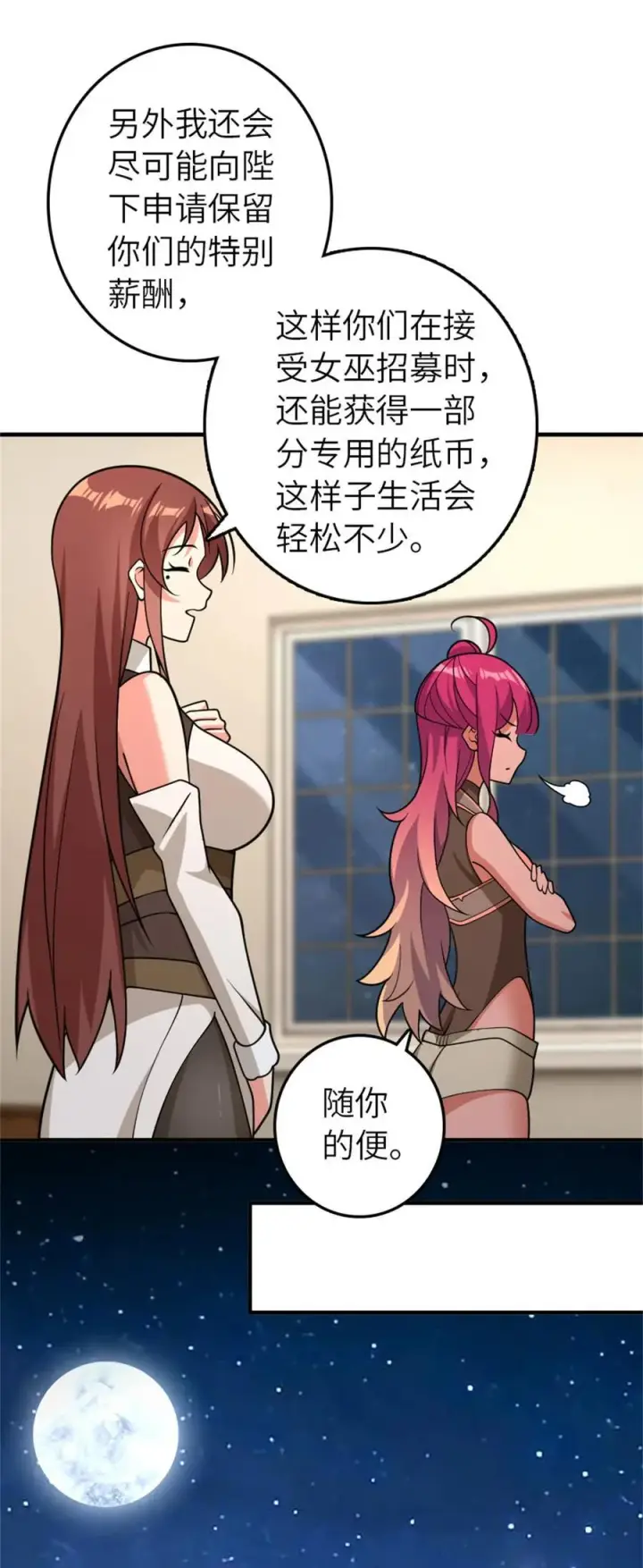 漫画《放开那个女巫》560 红与白（下）第29张图