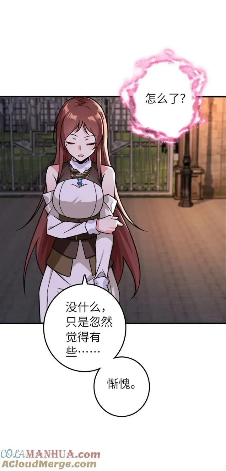 漫画《放开那个女巫》560 红与白（下）第31张图