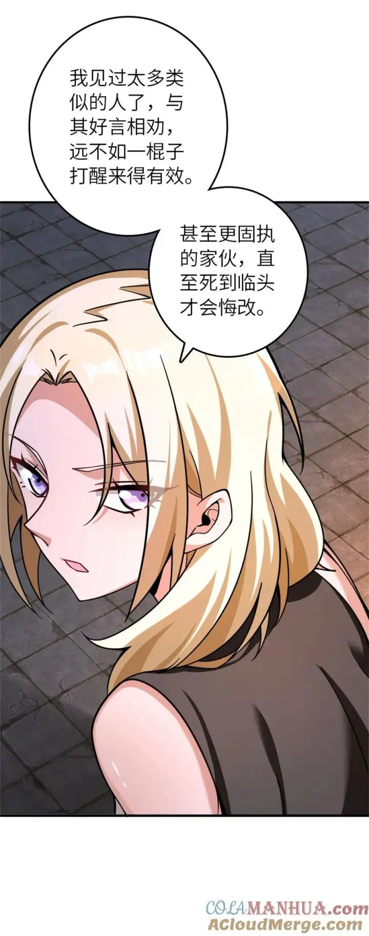 漫画《放开那个女巫》560 红与白（下）第34张图
