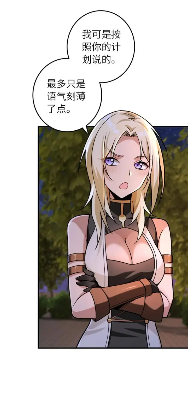 漫画《放开那个女巫》560 红与白（下）第36张图