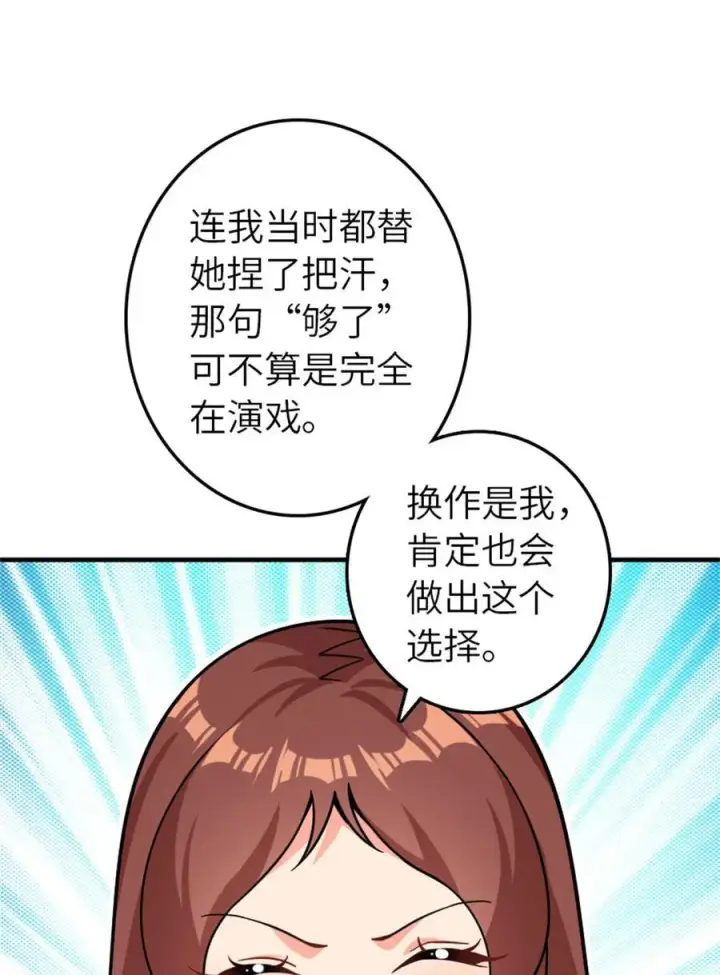 漫画《放开那个女巫》560 红与白（下）第38张图
