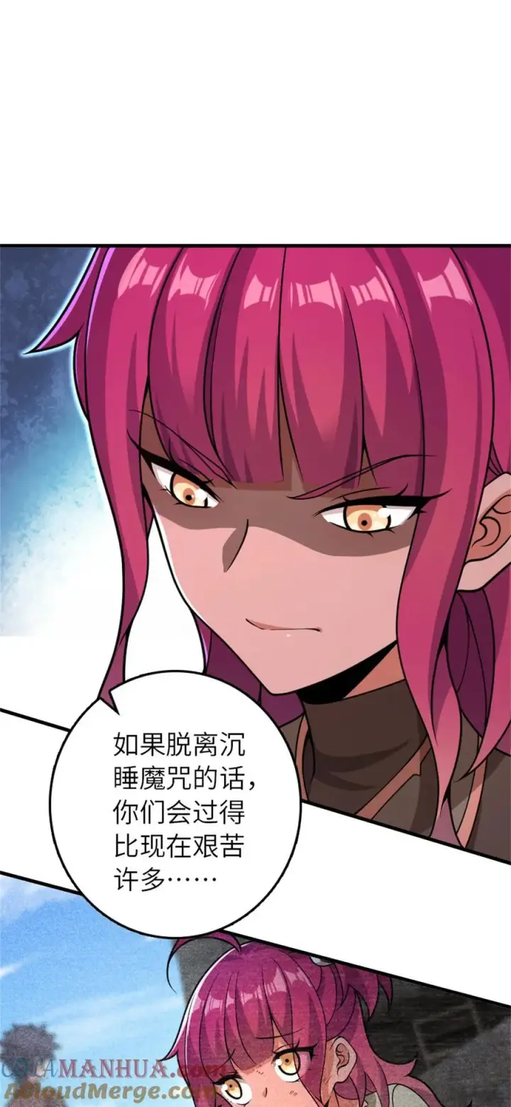 漫画《放开那个女巫》560 红与白（下）第4张图