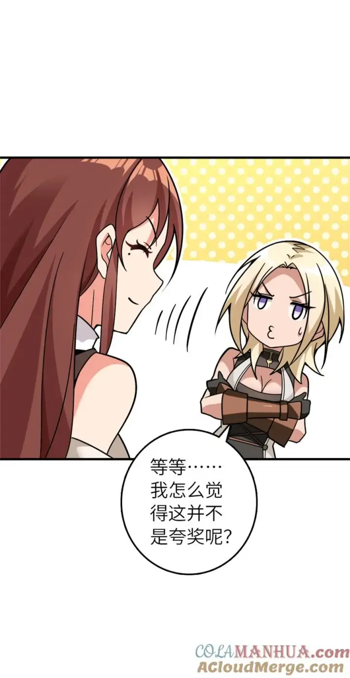 漫画《放开那个女巫》560 红与白（下）第40张图