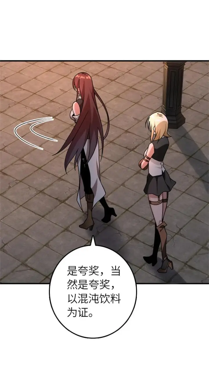 漫画《放开那个女巫》560 红与白（下）第41张图