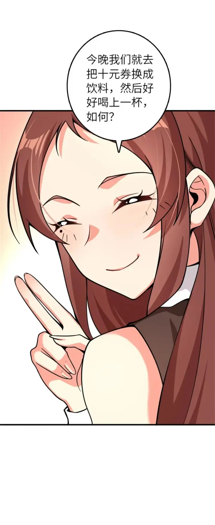 漫画《放开那个女巫》560 红与白（下）第42张图